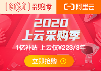阿里云
